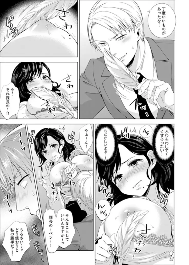 Shain Ryokou de Deisui Ecchi ! ~Onsen no Naka de Atsui no Haitteruu… Ch. 1-12