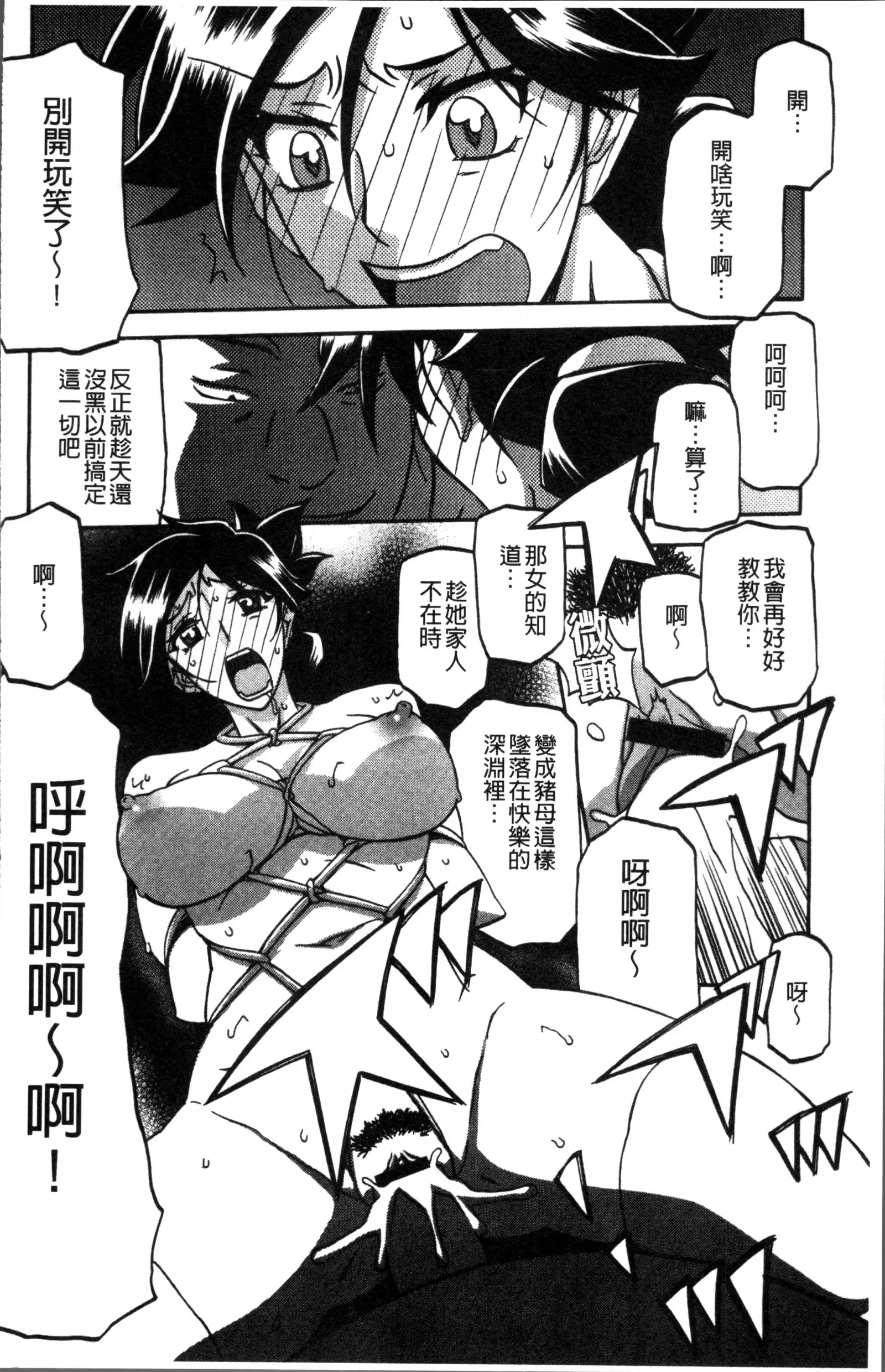 月下香の檻 1