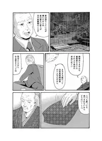 [Yokoyama Michiru] Ano Hi no Sensei ch 16-21 pluse extra chapter
