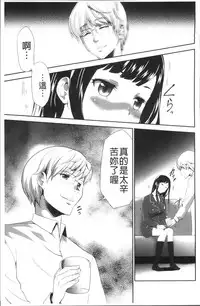 [Kouzuki Rio] Kono JK Misshitsu ni Tojikomete Mechakucha ni Shitakunai? [Chinese]