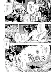 [Oyster] Gusha no Ishi Ch.1-7 [Digital]