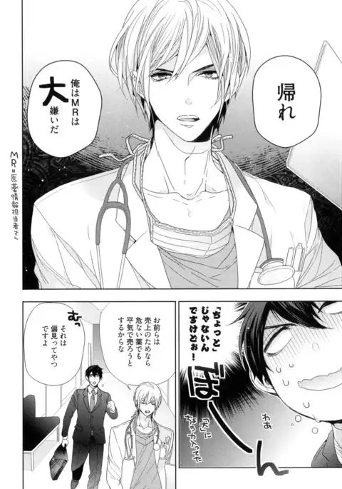 Omoichigai ga Koi no Tane