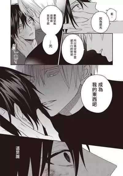UNDEAD | 活死人 Ch. 1-3