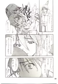 (C67) [P-Forest (Hozumi Takashi)] Cosplay COMPLEX 2 (Genshiken) [Incomplete]