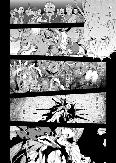 Maken no Kishi | 魔剣的姫士