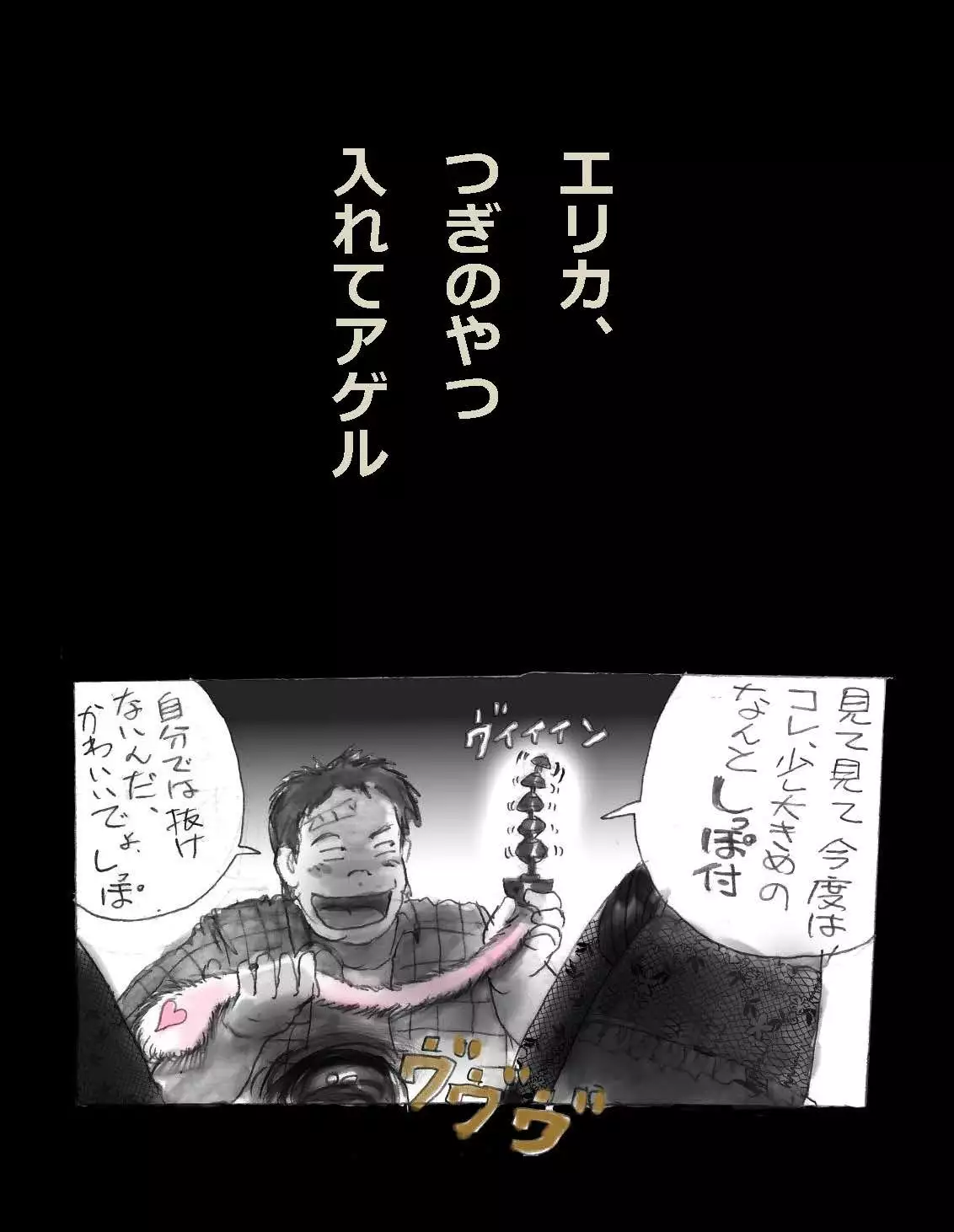 女体化飼育