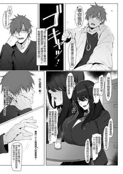 [Shirasu Latte (Shirasu)] Nekura de Jimi demo Ii desu ka? [Chinese] [黑锅汉化组] [Digital]