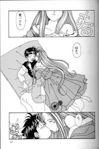 (C45) [CIRCLE OUTER WORLD (Chiba Shuusaku)] Ah! Megami-sama ga Soushuuhen 1 (Oh My Goddess!)