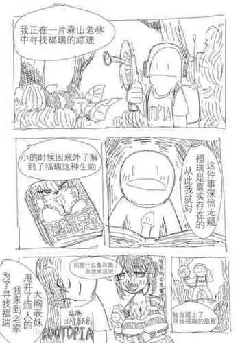 主君で獲物で友達で?