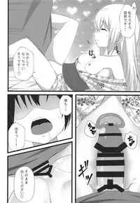 (C94) [Chocolat! (cacao)] Chino-chan to Atsui Yoru (Gochuumon wa Usagi desu ka?)