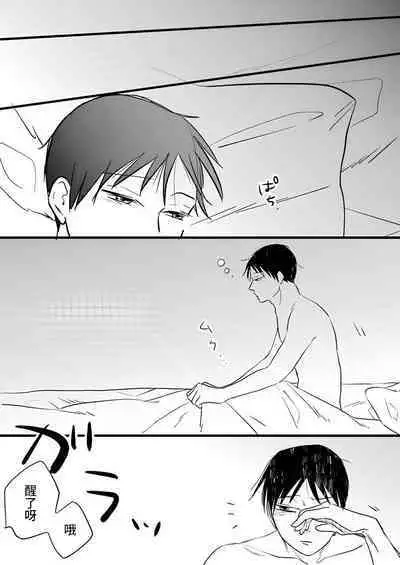 2-Shuukan furi ni ie ni kaettara Nagai ga hitori etchi shi teta | 時隔兩星期回到家裡，發現永井正在自慰