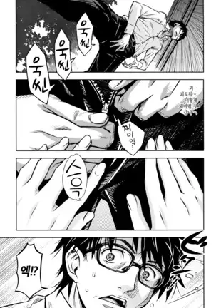 Kuchihateta Hako no Naka Ch. 1-2 | 썩어빠진 상자 속 Ch. 1-2