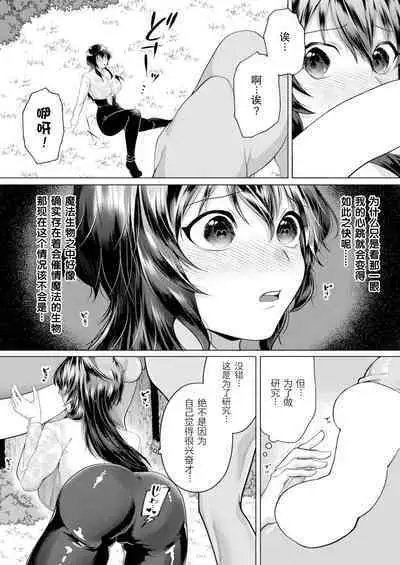 ［Lalala Holiday］和魔法生物在一起（COMIC Unreal 2022-12 Vol.100）