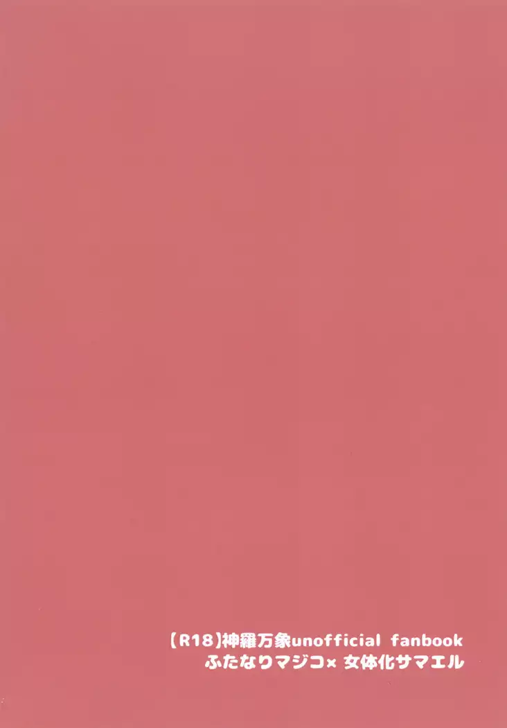 MajiSama. | 마지사마。