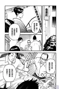 [Izayoi Seishin] In Y Akajuutan Ch. 1-9 [Chinese] [清心汉化]