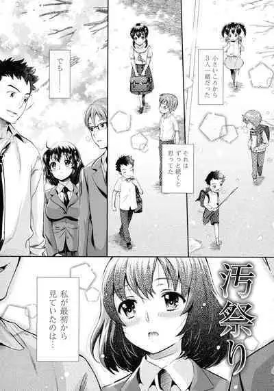[Umemaru] Oyome - Ima kara Kanojo ga Netoraremasu