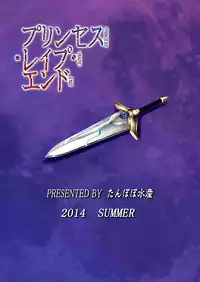 (C86) [Tanpopo Suisan (INAGO)] Princess Rape End (Date A Live) [Chinese] [空気系☆漢化]