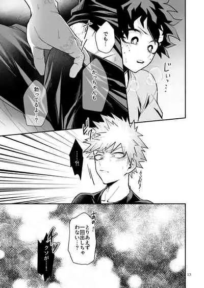 [NIRO (Sii)] ZANKA (Boku no Hero Academia) [Digital]