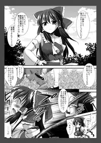 (C79) [Nagiyamasugi (Nagiyama)] Touhou Ryoujoku 8 (Touhou Project)