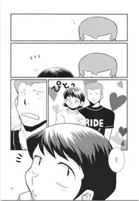 Datte Zettai Soushisouai