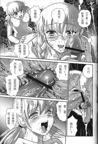 (SC33) [Behind Moon (Q)] Dulce Report 7 | 达西报告 7 [Chinese] [哈尼喵汉化组]