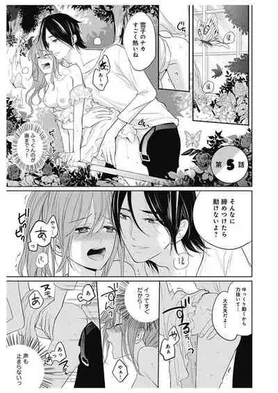 ふとんとこたつ～愛用の寝具が擬人化したら、恩返しに愛されまくる逆ハーレムが待っていました～