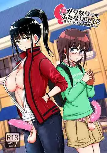 (C97) [Aoba Q Madou (Futaba Yodomu)] Futanari Onsen Bangumi no Nyuuyoku Reporter ★ [Chinese] [輝夜漢化]
