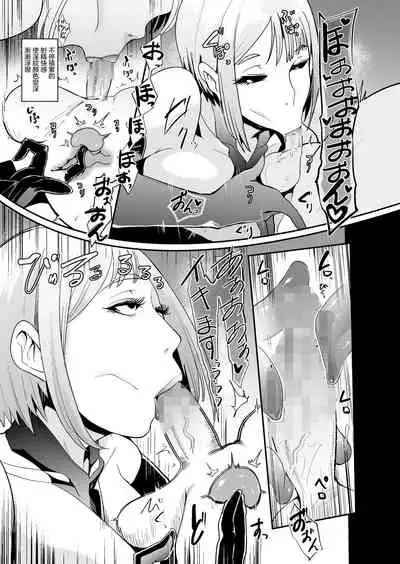 Omae wa Watashi no Shasei Ningyo