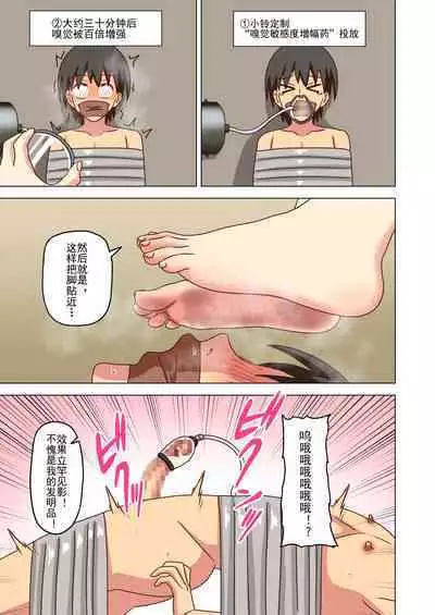 Mitari no Sono Ep. 93- | 魅足之园 (93话起)更新到179话