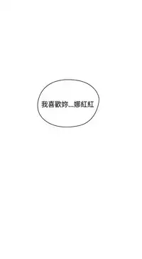 [Dasum&Puutaro] H-Campus H校园<第2季> Ch.47~54 [Chinese]中文