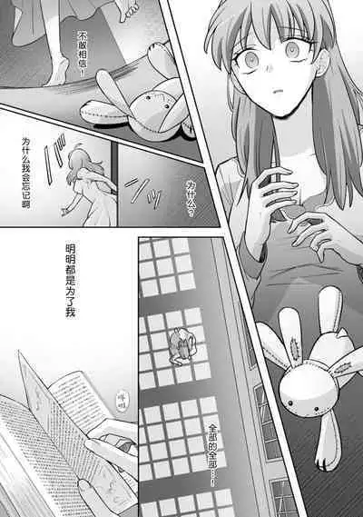 [Daiba Aki] Onee Shitsuji to Ojou-chama | 男大姐执事与大小姐酱 Vol. 1-5 end [Chinese] [莉赛特汉化组]
