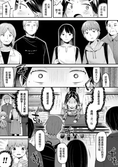 [Neriume] ComicLO Shinjin Henshuu Nikki ~Mezase! Ichininmae no Henshuusha~ | ComicLO新人编辑日记～目标是！一流编辑～ (COMIC LO 2022-02) [Chinese] [暴碧汉化组] [Digital]