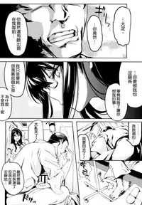 (C87) [Kansai Gyogyou Kyoudou Kumiai (Marushin)] Isuzu Eika (Kantai Collection -KanColle-) [Chinese] [空気系☆漢化]