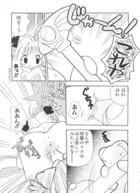 [Anthology] Paro Paro Oukoku 4 (Card Captor Sakura)