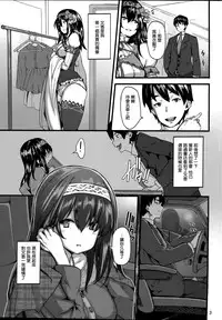 (C87) [LAMINARIA (Shiokonbu)] Acid Lover (THE IDOLM@STER CINDERELLA GIRLS) [Chinese] [无毒汉化组]
