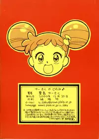 (C59) [Juukan Oukoku (Toyoshima Yuusaku)] Yuusaku No Doremi♪ (Ojamajo Doremi)