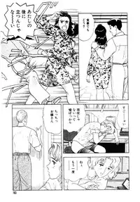 [おまぷー] 元祖OL株式会社