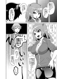 [Botamochi no Utage (Nayuzaki Natsumi)] Sukina You ni Shite Mina! [Digital]
