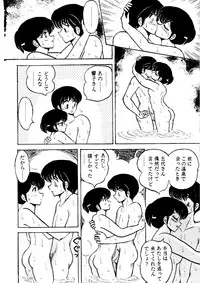 (C38) [STUDIO SHARAKU (Sharaku Seiya)] Mibojin Geshuku Sono San (Maison Ikkoku)