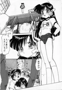 [Shin Tsuguru] Akairo Elegy