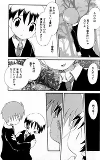 [Hoshiai Hilo] Kimi o Tsurete Iku Fune - The Ship which Takes you.