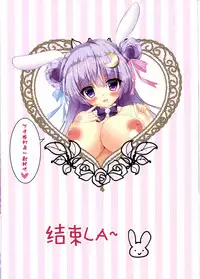 (C90) [Usagi no Oyatsu (Amatsuka China)] Colorful Patchex (Touhou Project) [Chinese] [CE幻想夏结社]