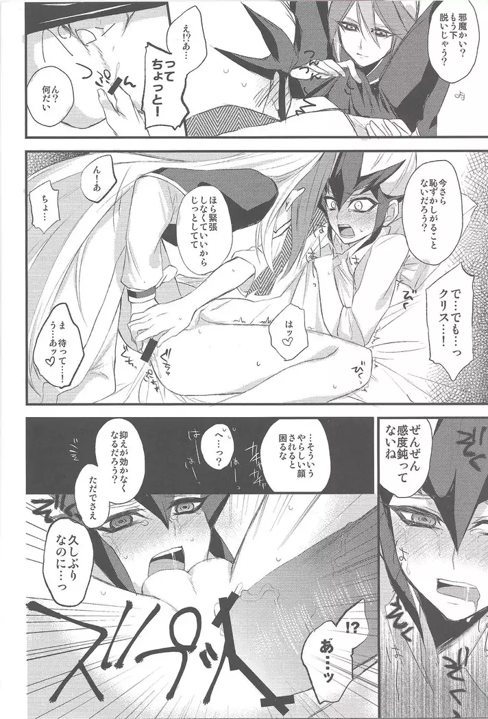 Hātorando no ōji-sama