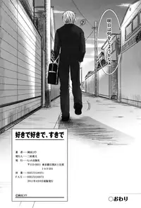 [Okada Kou] Sukide Sukide, Sukide [Decensored]