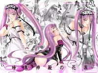 [RUBY FRUIT (Kotoduki Z)] Ankoku Shinden no Hanazono (Fate stay/night) [Digital]