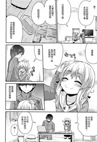[Leafy] Mama ni Naisho no Hatsujouki | 對媽媽保密的發情期 [Chinese] [渣橙子個人單行本漢化]
