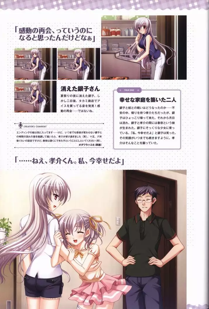 Tasogare no Sinsemilla Official Visual Fan book