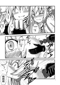 [Aiirosakura (Aikawa Ryou)] Kuubo Wo-Kyuu-chan no Amatsukaze Yuri Dorei Choukyou ~Anal Choukyou Hen~ (Kantai Collection -KanColle-) [Chinese] [想抱雷妈汉化组X杀JB瞎爆肝汉化组] [Digital]