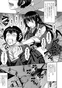 Aisarete Miru? - Do you want to be dominated?