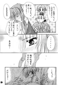 [May-Be SOFT, Ryuga Syo] GROPE Doujinshi (Grope ~Yami no Naka no Kotori-tachi~)